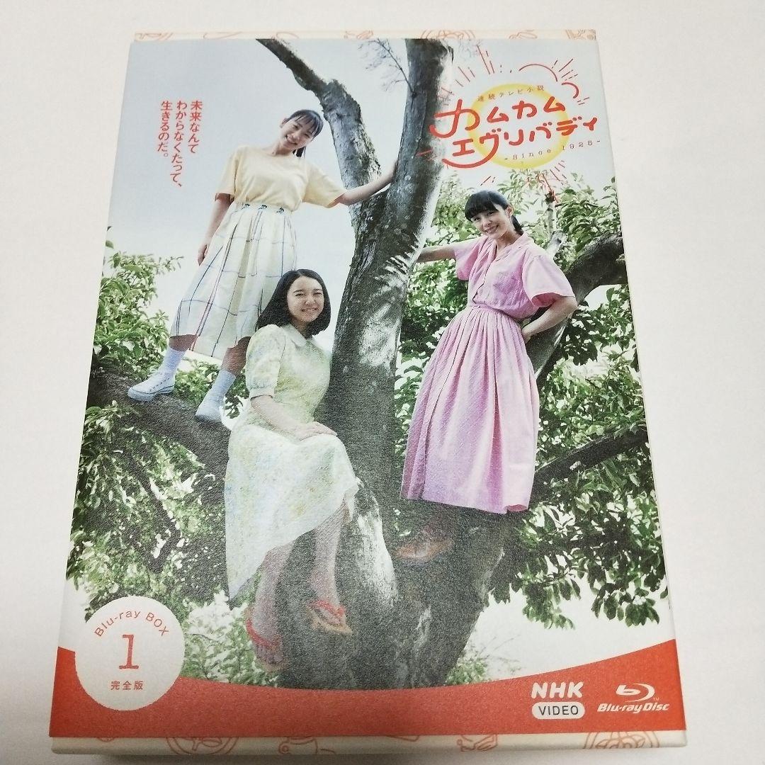 連続テレビ小説 カムカムエヴリバディ 完全版 ブルーレイBOX1〈4枚組〉 Amazon.co.jp: 連続テレビ小説 カムカムエヴリバディ 完全版