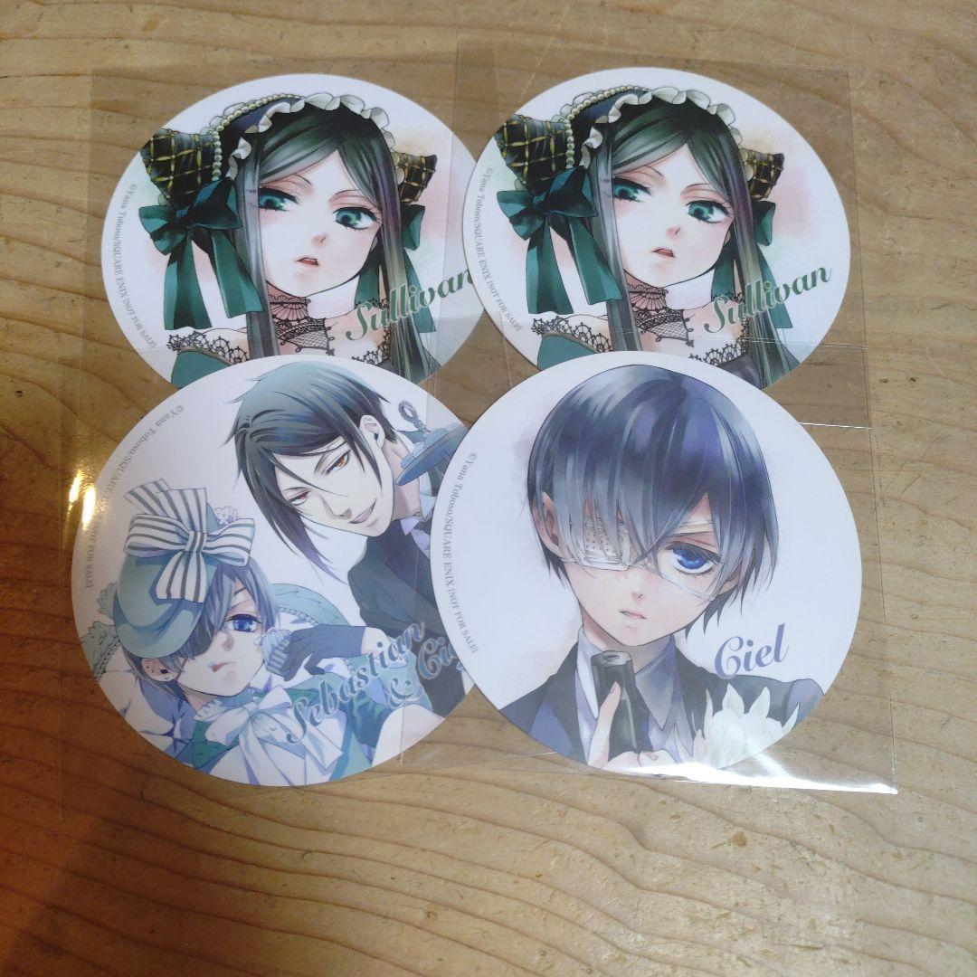 黒執事 グラッテ 特典 コースター サリヴァン シエル セバスチャン 緑