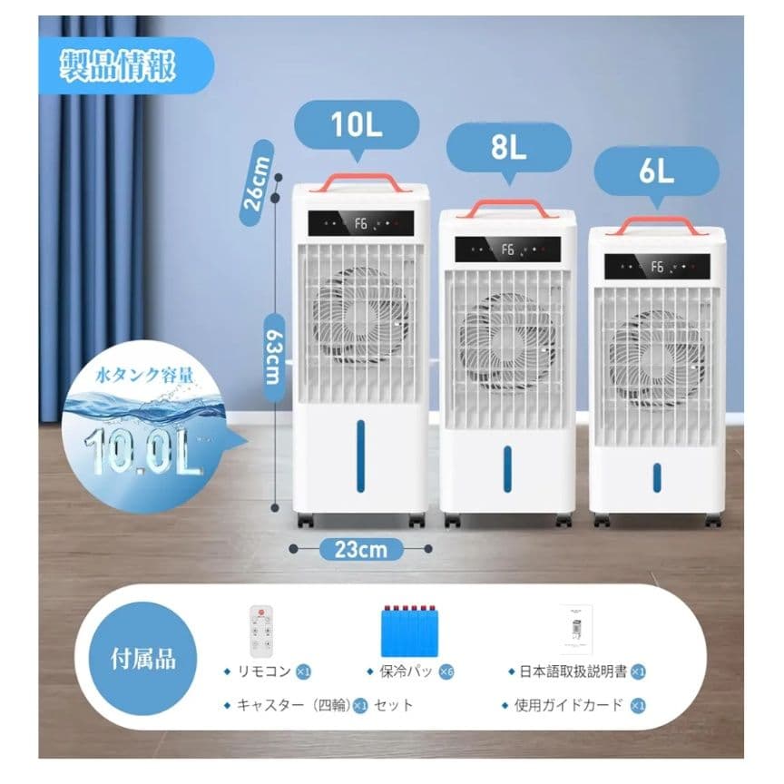 スポットクーラー 冷風機 】2025年夏新開発 瞬間冷却 10L PSE認証