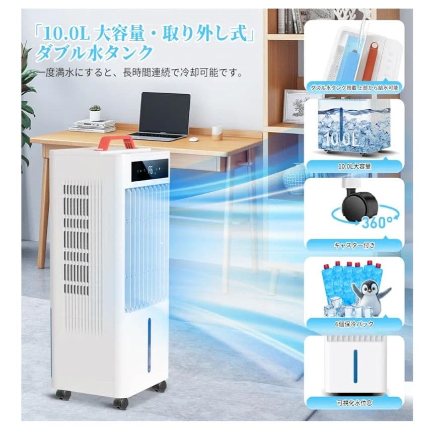 スポットクーラー 冷風機 】2025年夏新開発 瞬間冷却 10L PSE認証