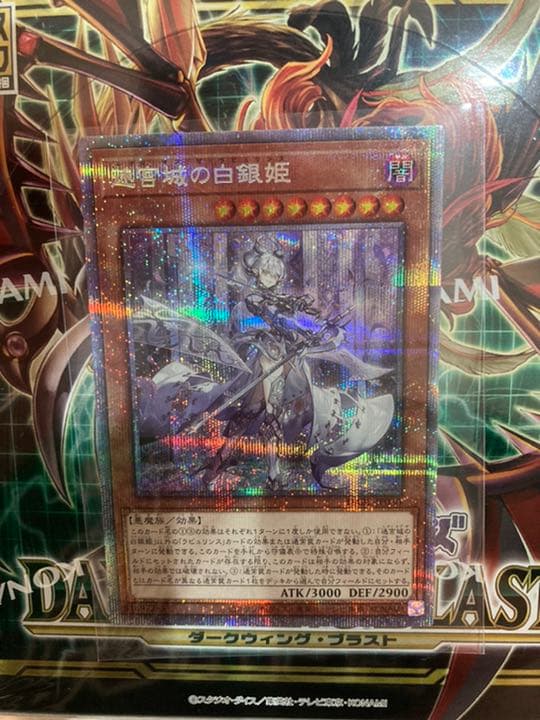 迷宮城の白銀姫　プリズマティックシークレットレア　遊戯王 Amazon.co.jp: 遊戯王カード 迷宮城の白銀姫(プリズマティック