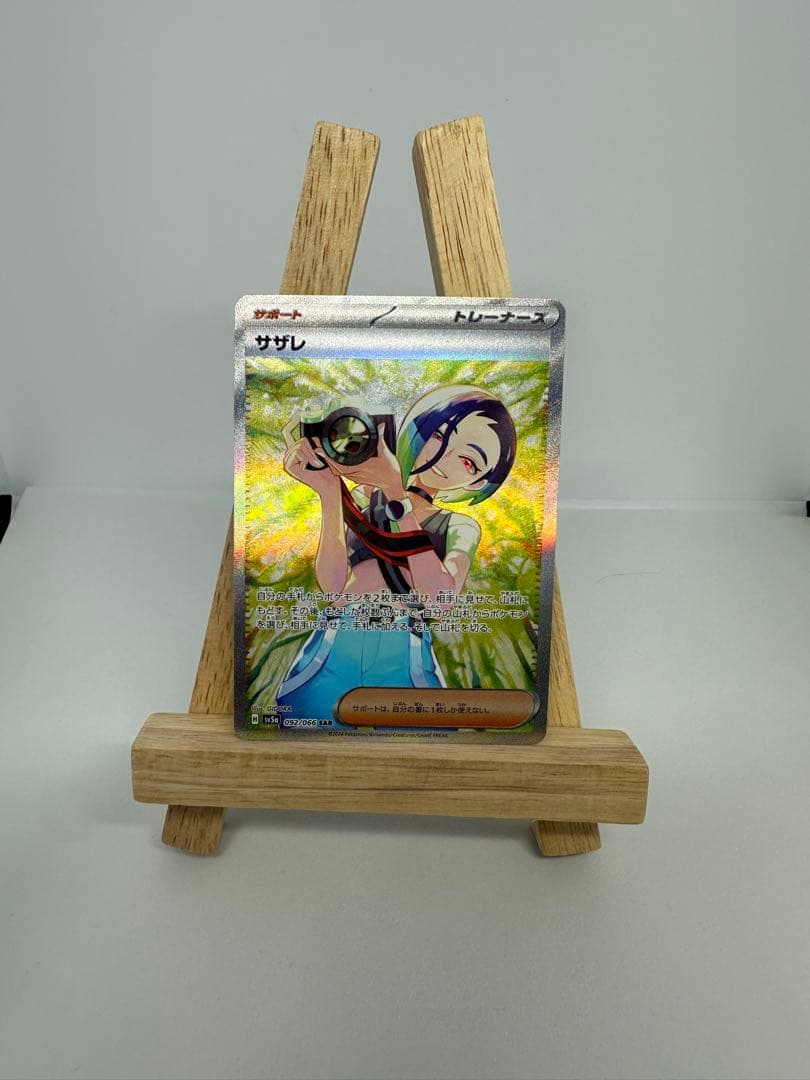 サザレ ホロトレーディングカード 完美品 SorAZセレブレーション SEC ホロライブカードゲーム