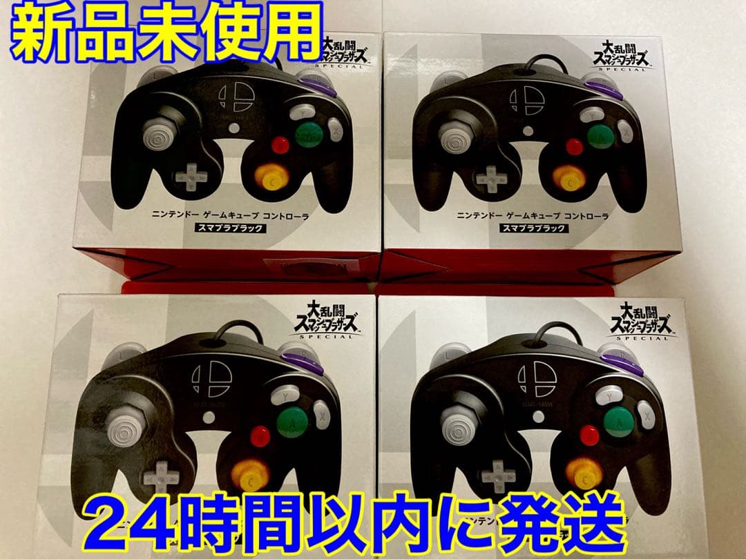 新品未開封未使用　スマブラブラック　4個セット 新品・未開封【4本セット】大乱闘 スマッシュブラザーズ Special