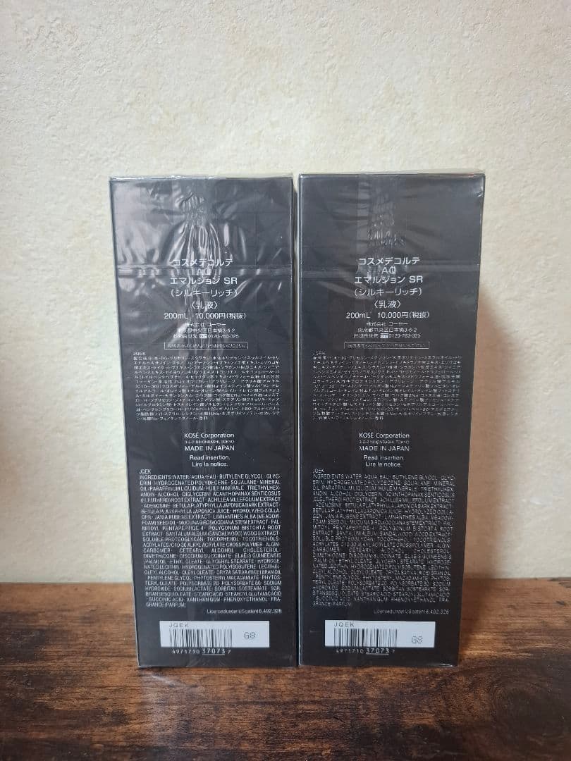 DECORTÉ AQ Emulsion SR 200ml 乳液2本セット DECORTÉ 乳液2本セット