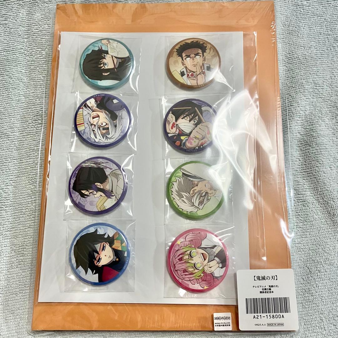 鬼滅の刃 ufotable 柱稽古編 関係者記念本 缶バッジセット付 - メルカリ