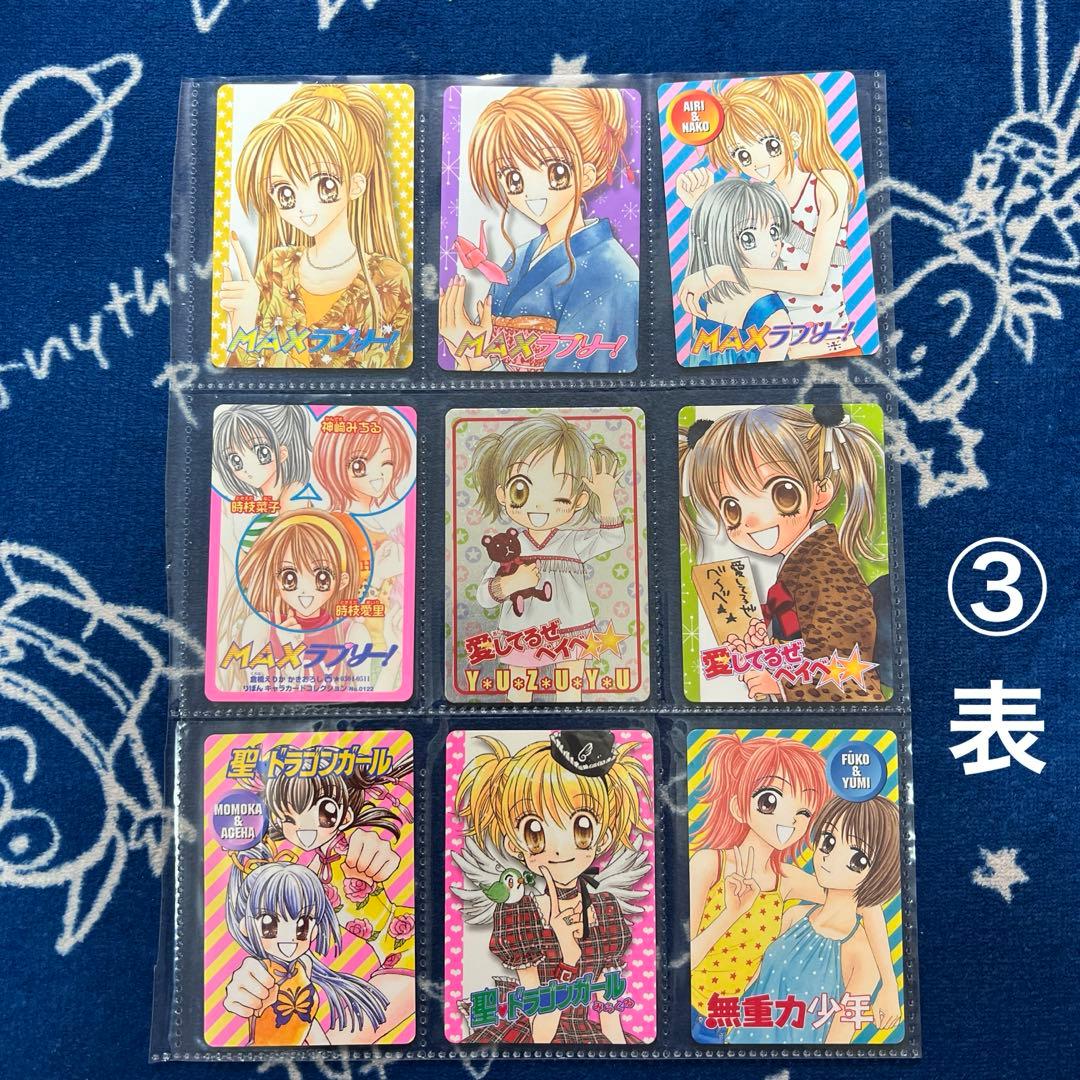 りぼん キャラカードコレクション 41枚 - メルカリ