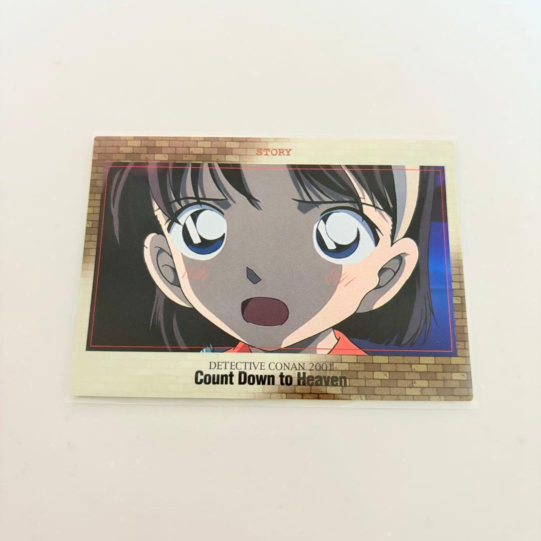 劇場版名探偵コナン 天国へのカウントダウン 吉田歩美 エンスカイ 024