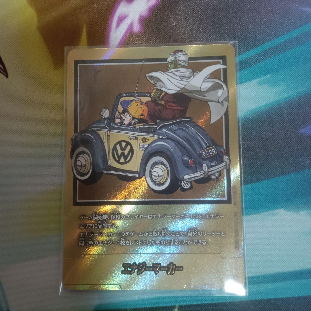 金 エナジーマーカー 29巻 ドラゴンボールフュージョンワールド エナジーマーカー 金 e-59 29巻 フュージョンワールド E-59 エナジー