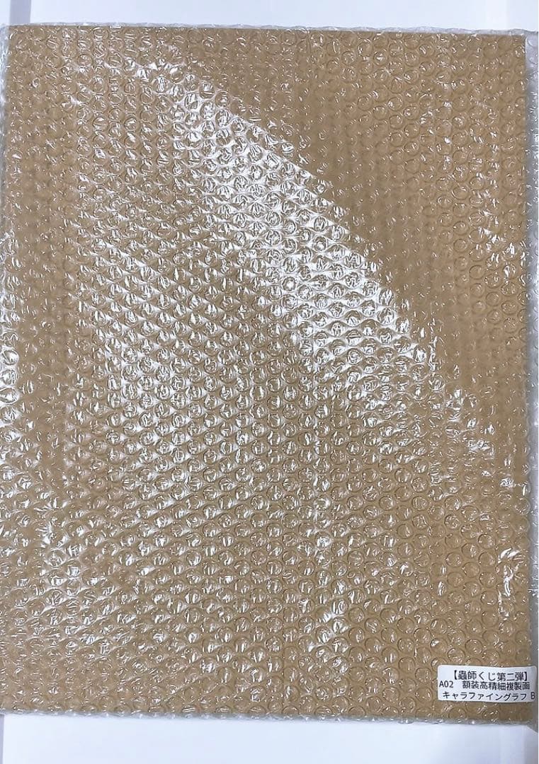 蟲師 推しちゃれ 第二弾 くじ 額装高精細複製画 キャラファイングラフ A賞 2