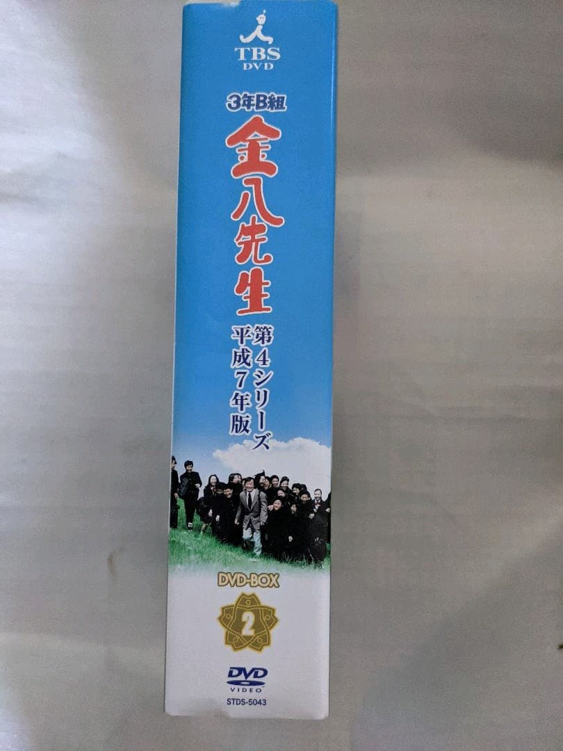 3年B組金八先生 第4シリーズ DVD-BOX2〈7枚組〉