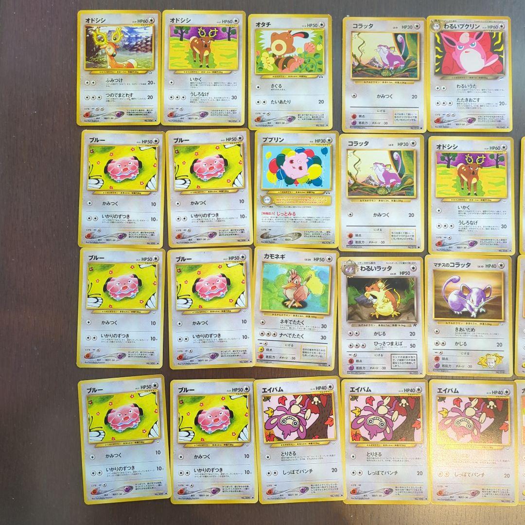旧裏】ポケモンカード ノーマル26枚 まとめ売り - メルカリ