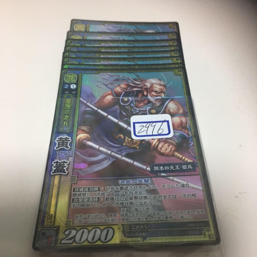三国志大戦TCG こうがい SR 一枚400円 - メルカリ