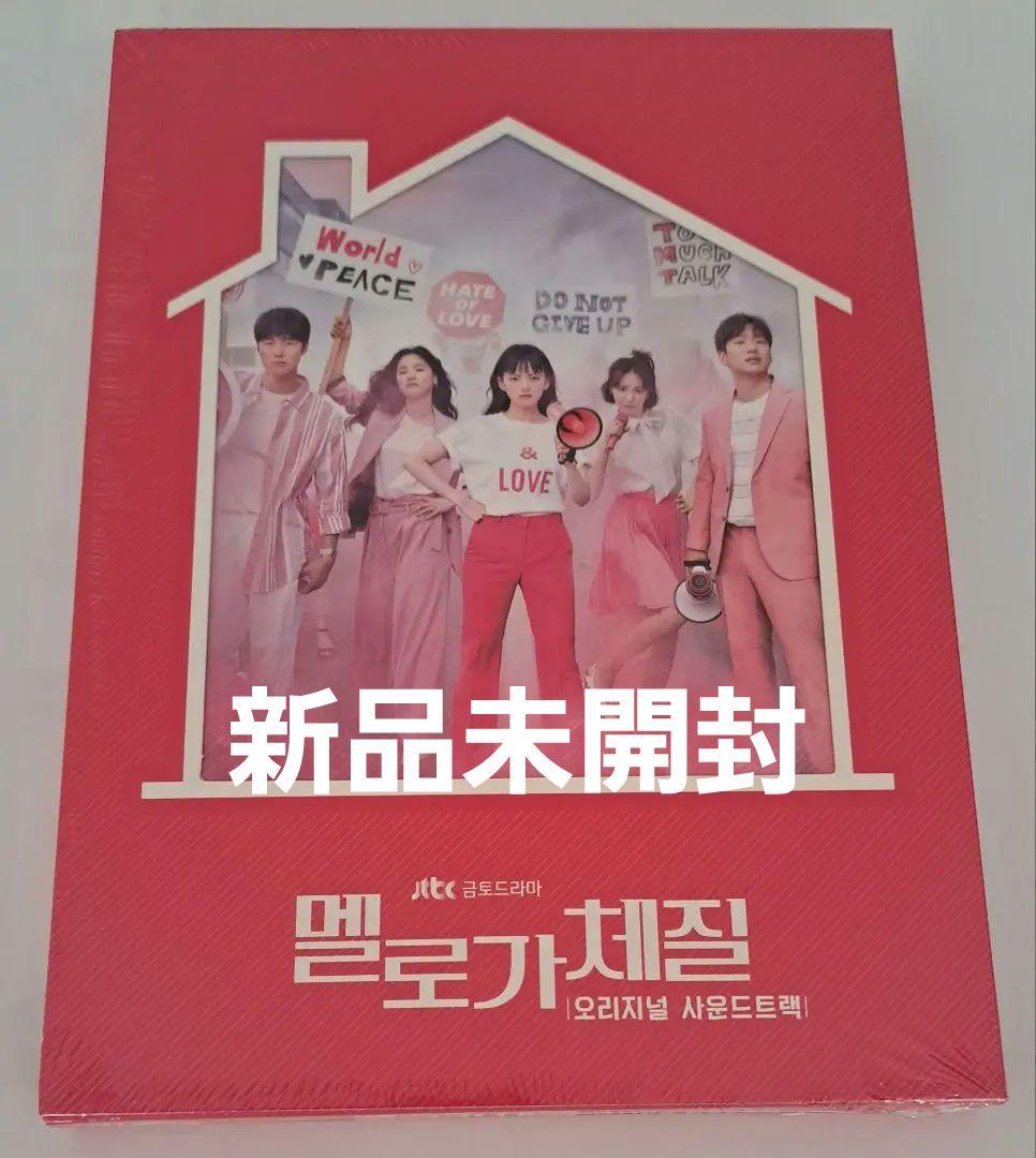 韓国ドラマ 恋愛体質～30歳になれば大丈夫(原題:メロが体質)　 OST Amazon.co.jp: 韓国ドラマ 恋愛体質30歳になれば大丈夫原題メロが体質