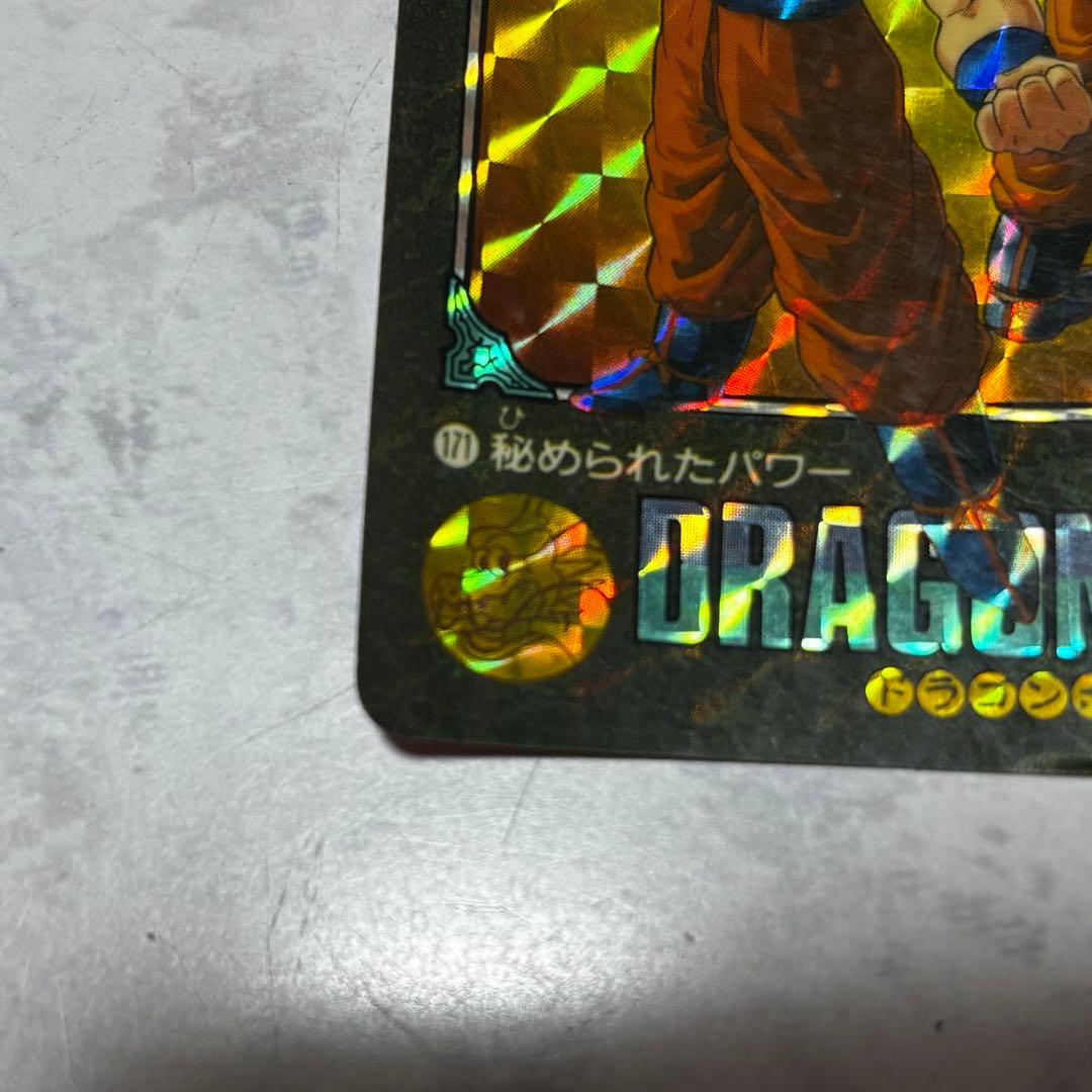 ドラゴンボール ビジュアルアドベンチャー 171秘められたパワー