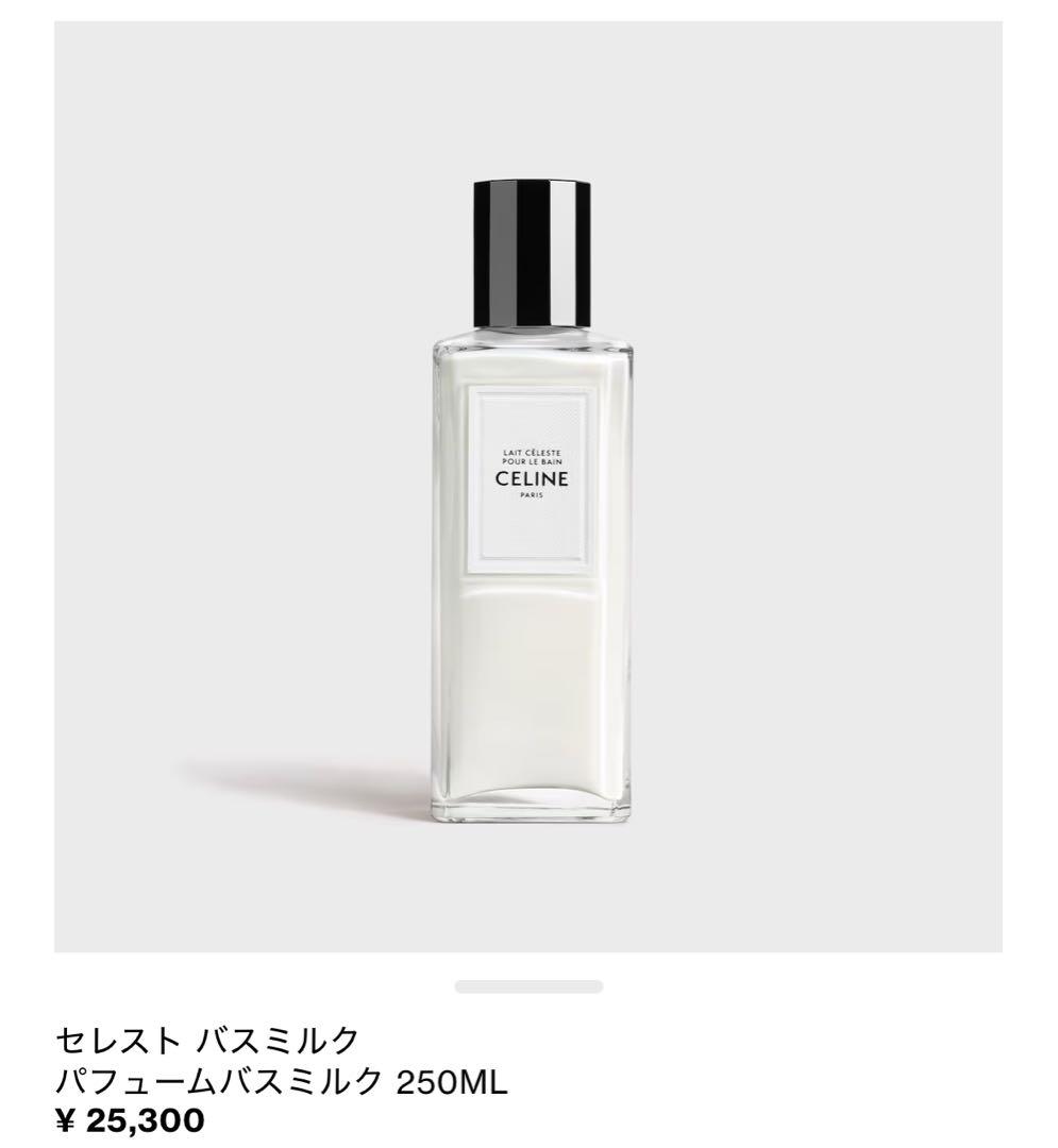 CELINE Lait Céleste pour le Bain 250mL - メルカリ