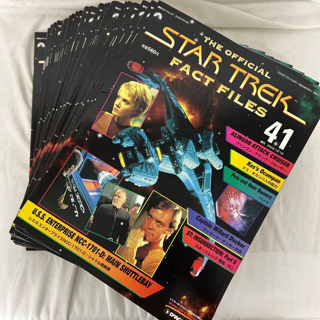 週刊スタートレック ファクトファイル 159冊セット（No.1-158,160