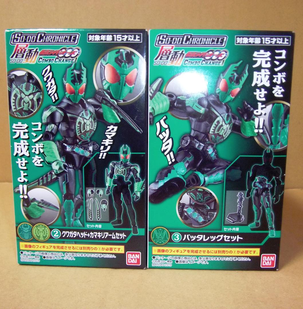 バンダイ 層動 仮面ライダーオーズ ガタキリバコンボ 7体分セット 最終