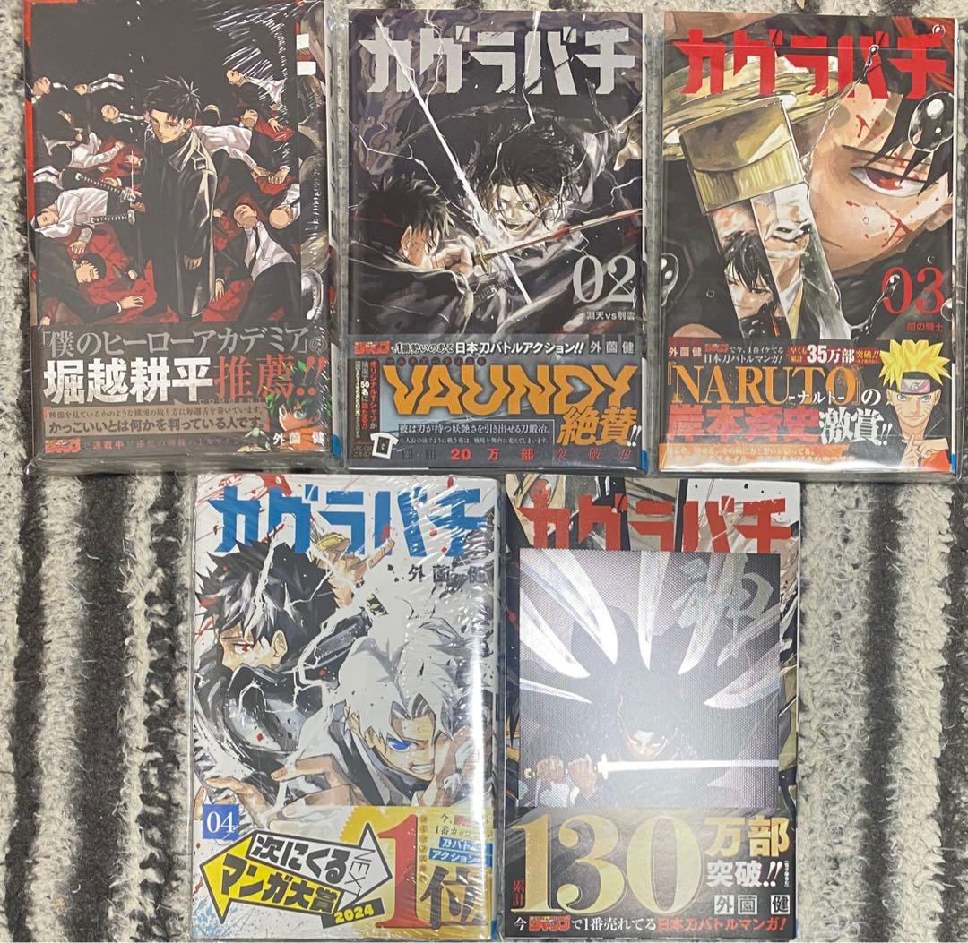 カグラバチ　1巻　初版　アニメイト特典付き　2巻　3巻　4巻 送料込 訳有 新品 カグラバチ 1巻 2巻 3巻 4巻 既刊 全巻セット 特典