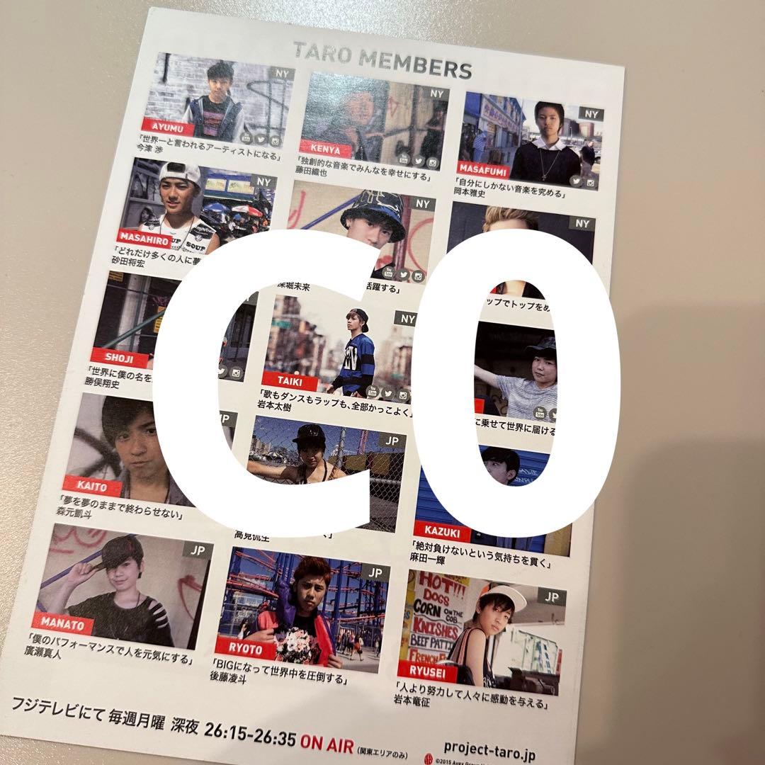 TARO 武者修行 ビラ パンフレット セット - メルカリ