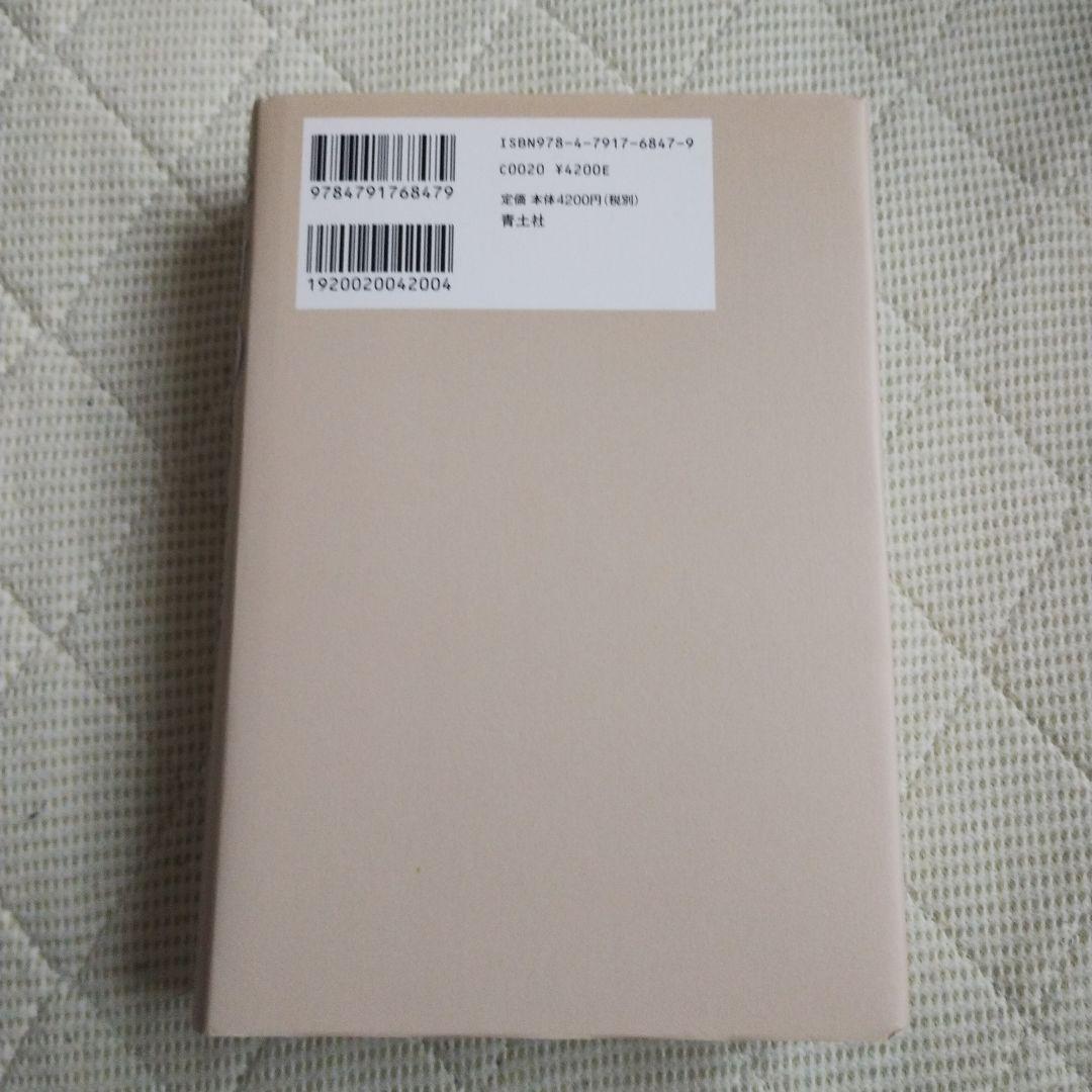 暴力の人類史 下