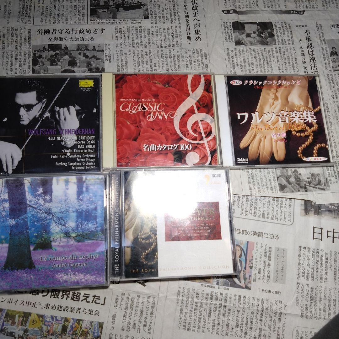 クラシック・インクCD全50枚＋αの通販｜eyeslovetosee.de