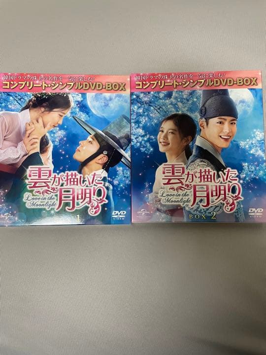雲が描いた月明りBOX1.2コンプリート・シンプルDVD-BOX〈期間限定生産… 雲が描いた月明り BOX1 (全2BOX)＜コンプリート・シンプルDVD-BOX
