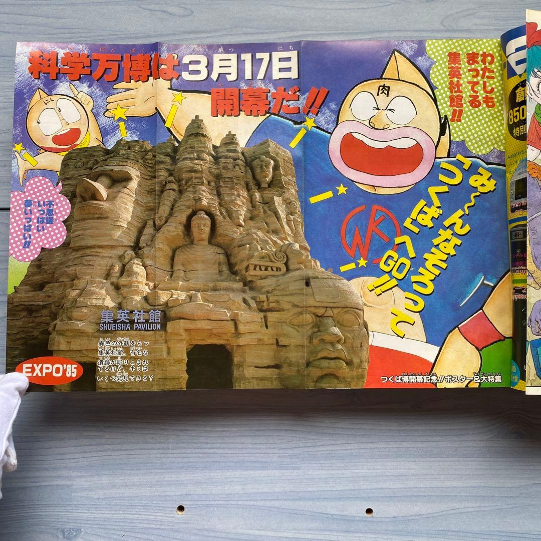 週刊少年ジャンプ 1985年 13号 CITY HUNTER表紙 - メルカリ