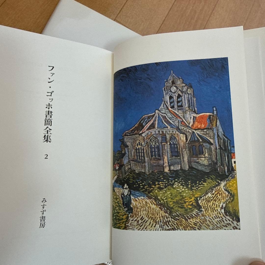 ゴッホ書簡全集 全6巻 みすず書房 ゴッホの眼 高階秀爾 - メルカリ