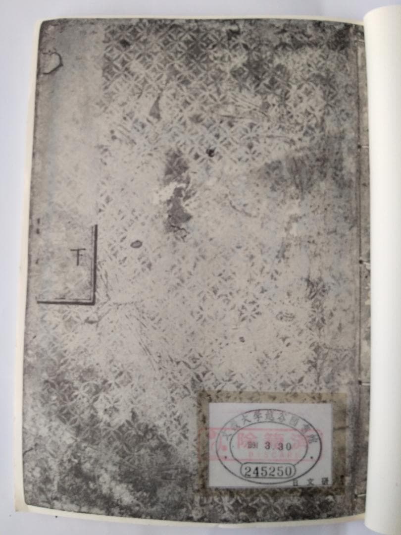 『 寛永版 醒睡笑 』　上中下3冊 笠間影印叢刊 1983年 です。