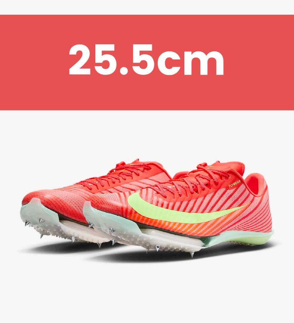 マックスフライ2 Nike Air Zoom Maxfly 2 25.5cm - メルカリ
