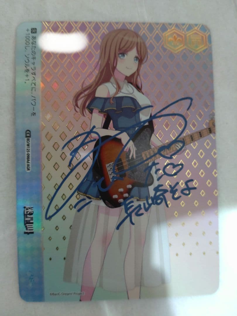 ヴァイスシュヴァルツ SSP 迷子のバンド 長崎そよ バンドリ 迷星叫