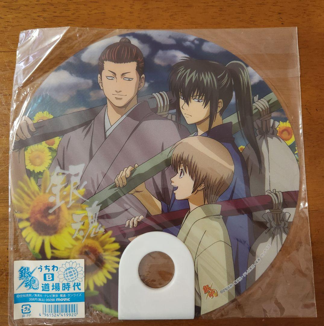 銀魂 真選組 道場時代 土方十四郎 沖田総悟 近藤勲 幼少期 - メルカリ