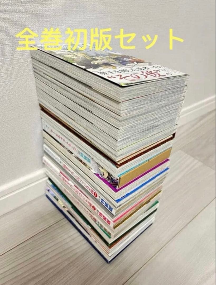 葬送のフリーレン 1-15巻 全巻初版セット 6-14巻特典付き（特典新品