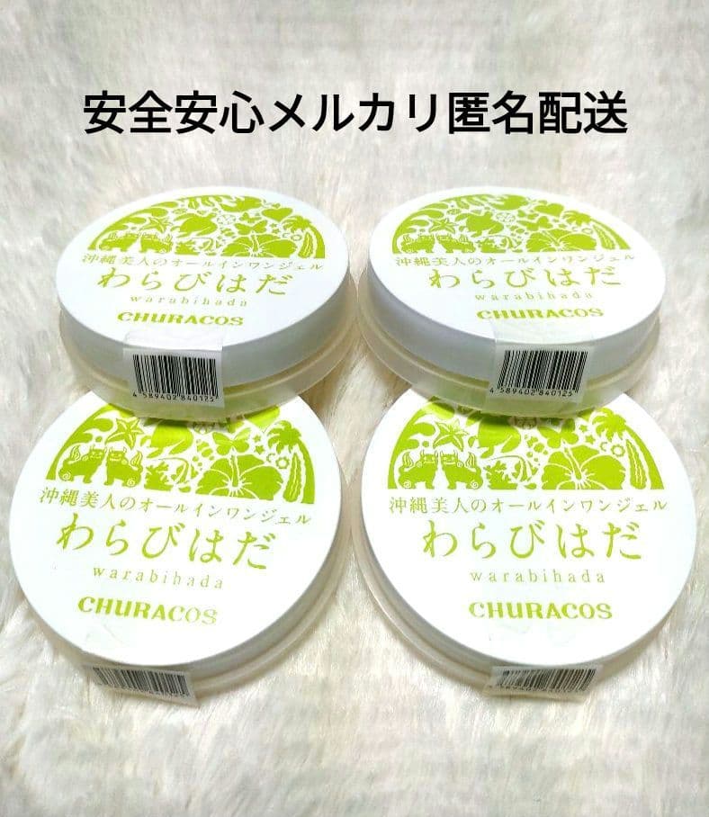 未使用品 チュラコス わらびはだ 30g 4個セット 匿名配送 - メルカリ