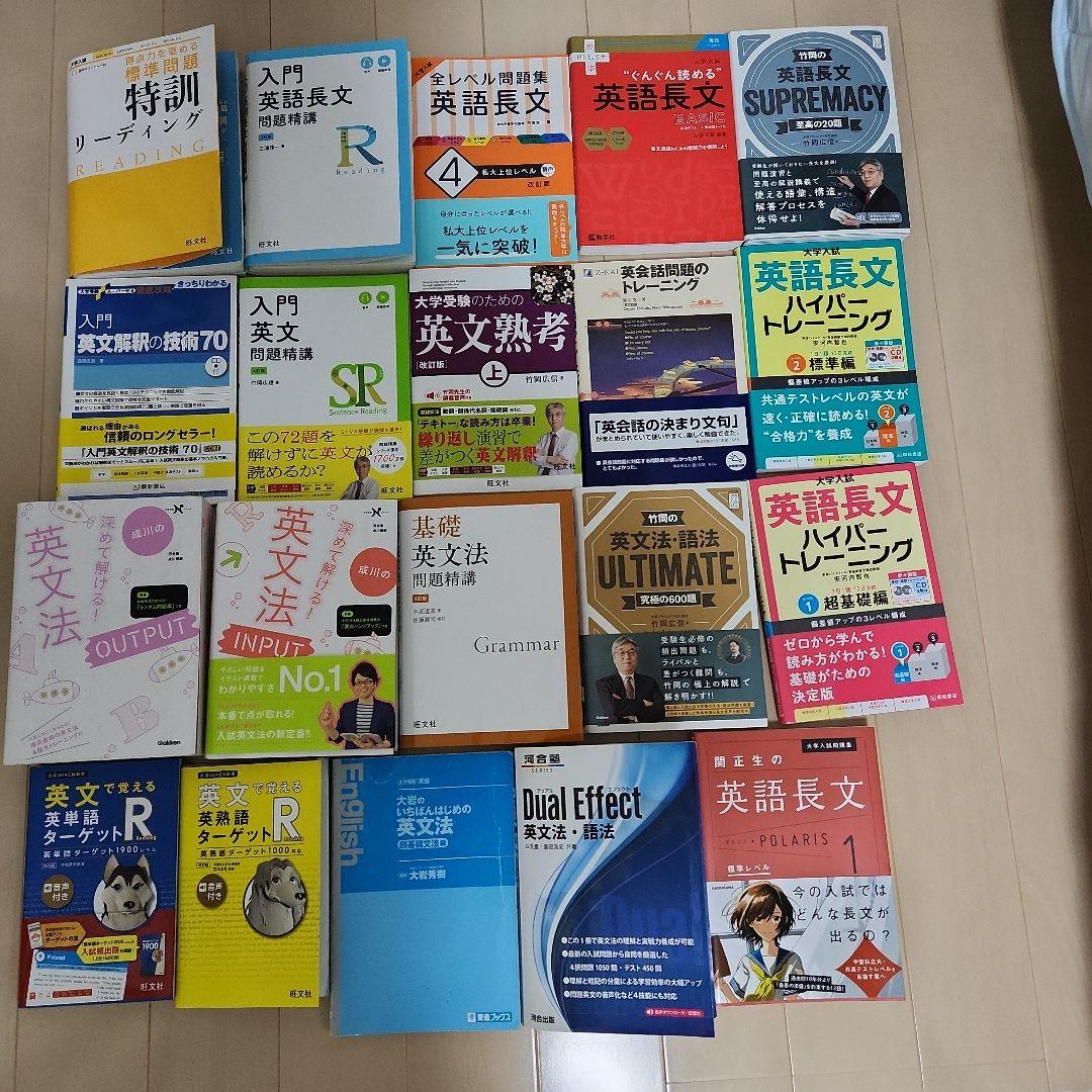 大学受験MARCH合格英語参考書 - メルカリ