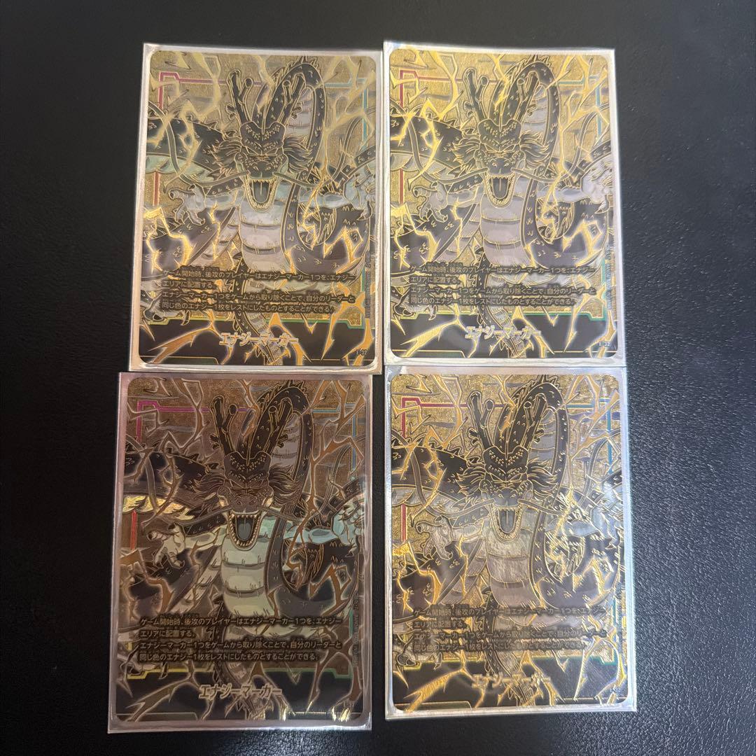 フュージョンワールド1st アニバーサリーセット エナジーマーカー 神龍