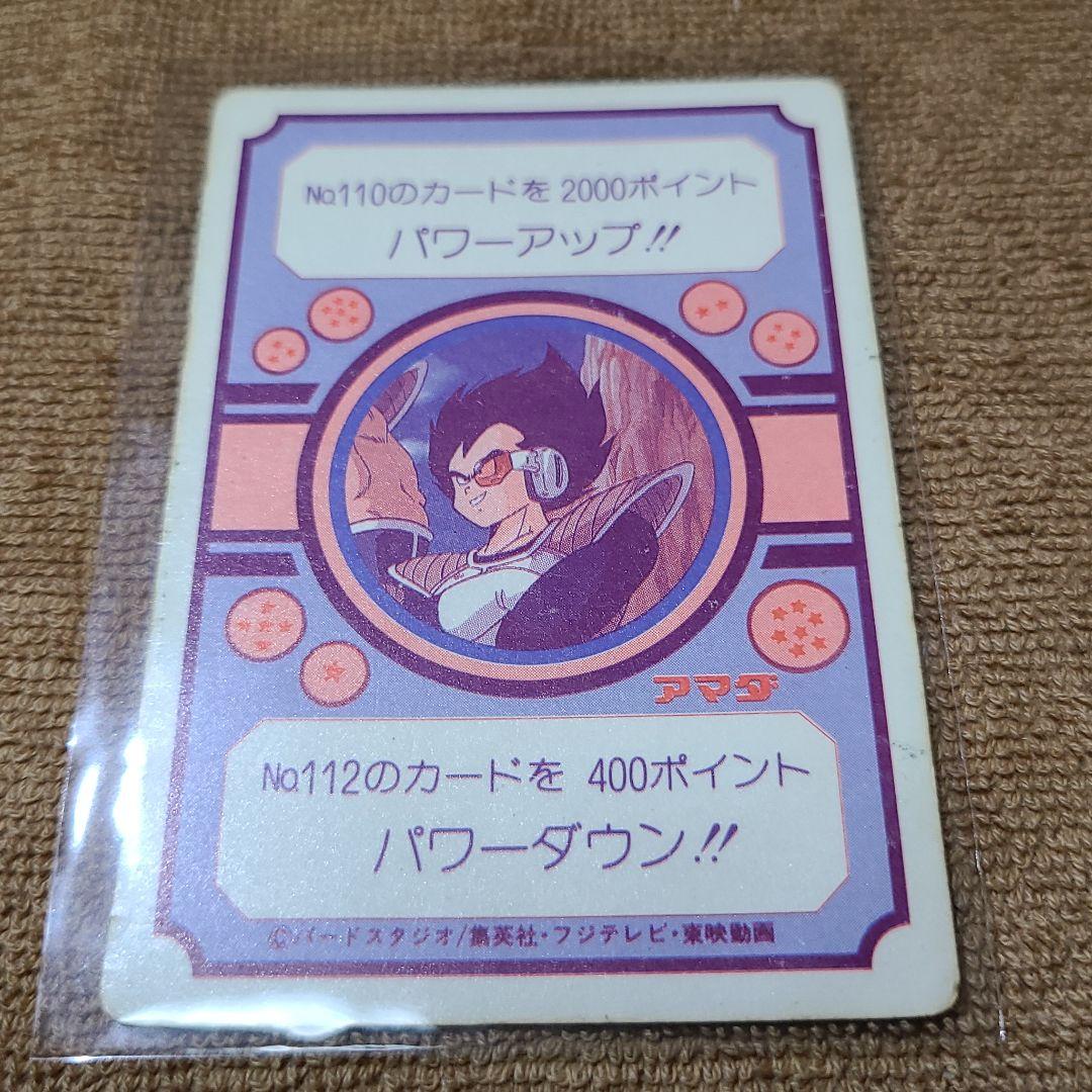 希少、激レア】ドラゴンボール アマダ PPカード キラ プリズムエラー