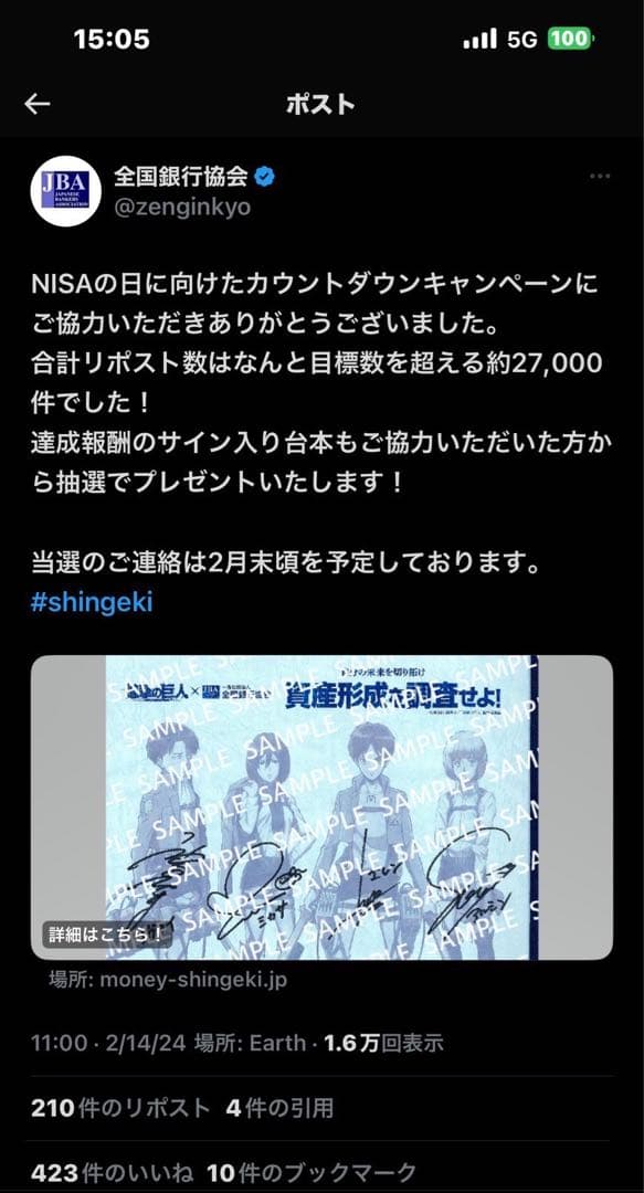 進撃の巨人 直筆サイン入り台本 - メルカリ