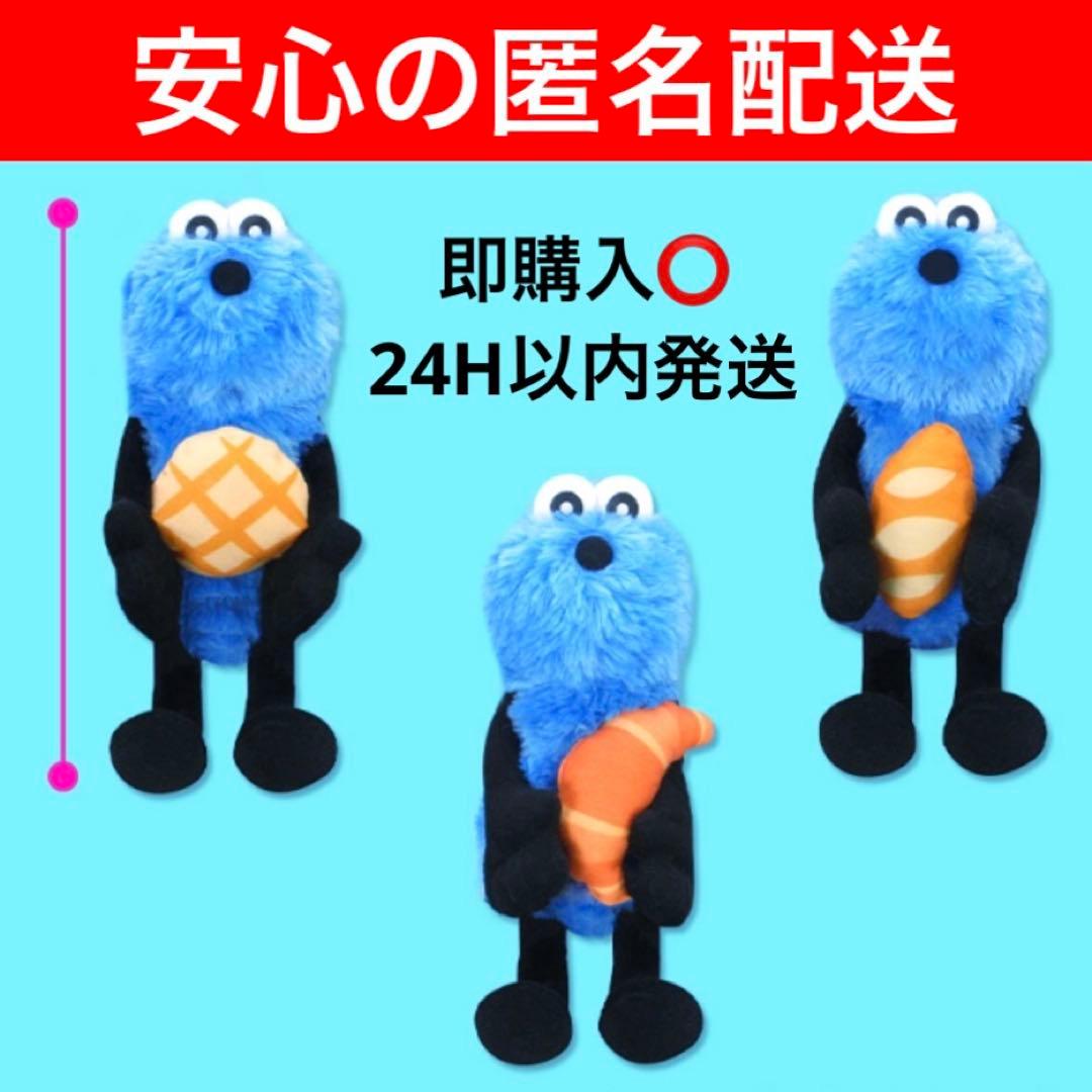 新品タグ付き】パペットスンスン パンぬいぐるみ 全3種コンプリート