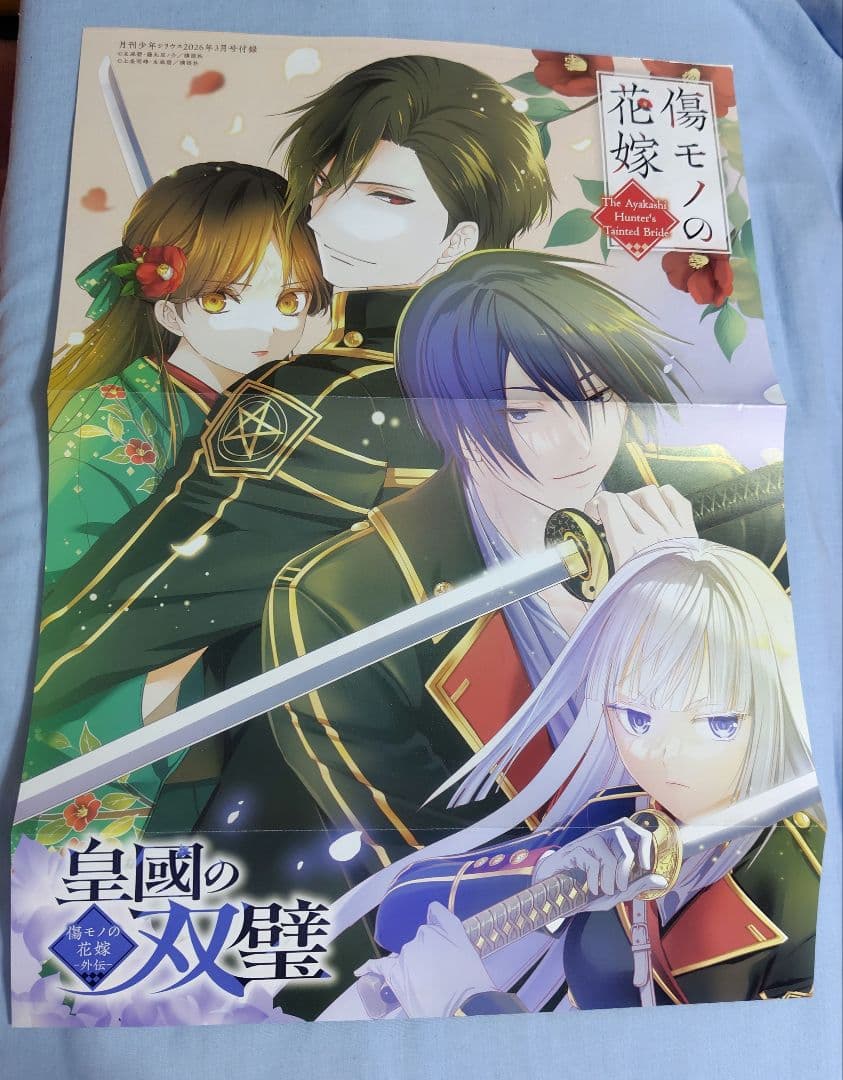 月刊少年シリウス 直筆サイン色紙プレゼント応募券 - メルカリ