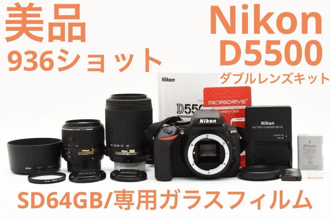 美品 936ショット　Nikon　D5500　ダブルレンズキット/SD64GB ニコン D5500 ダブルズームキット 価格比較 - 価格.com