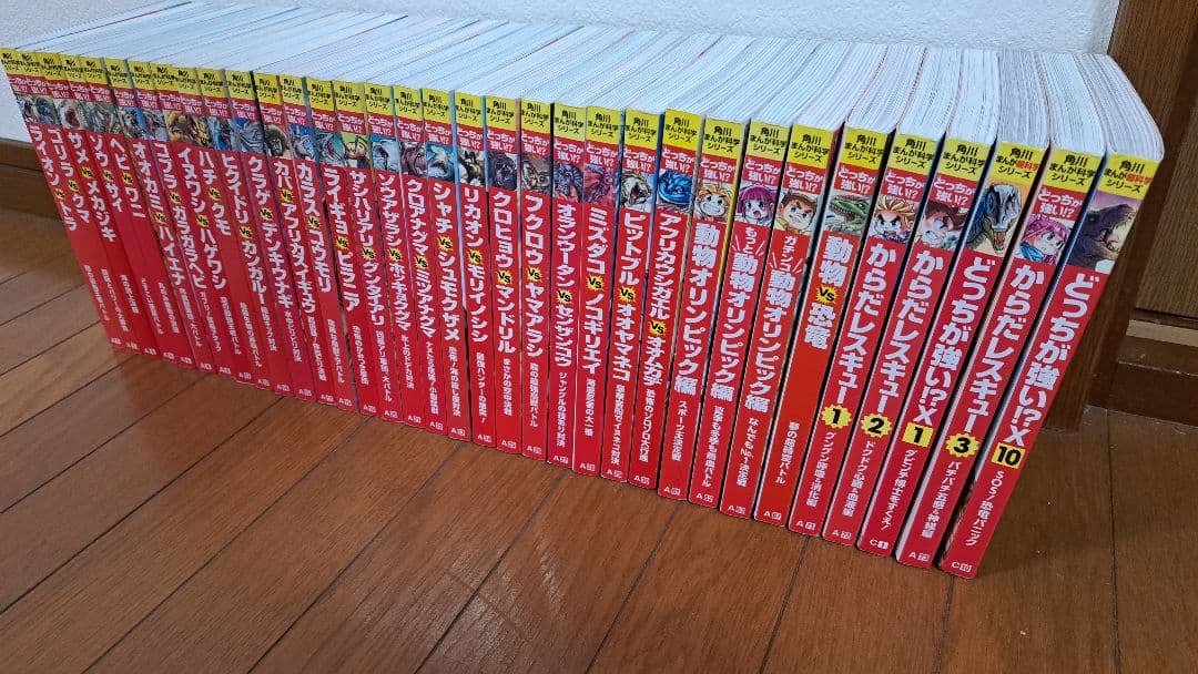 どっちが強いシリーズ　まとめ売り34冊 Amazon.co.jp: 角川まんが科学シリーズ どっちが強い!? 特典つき12巻