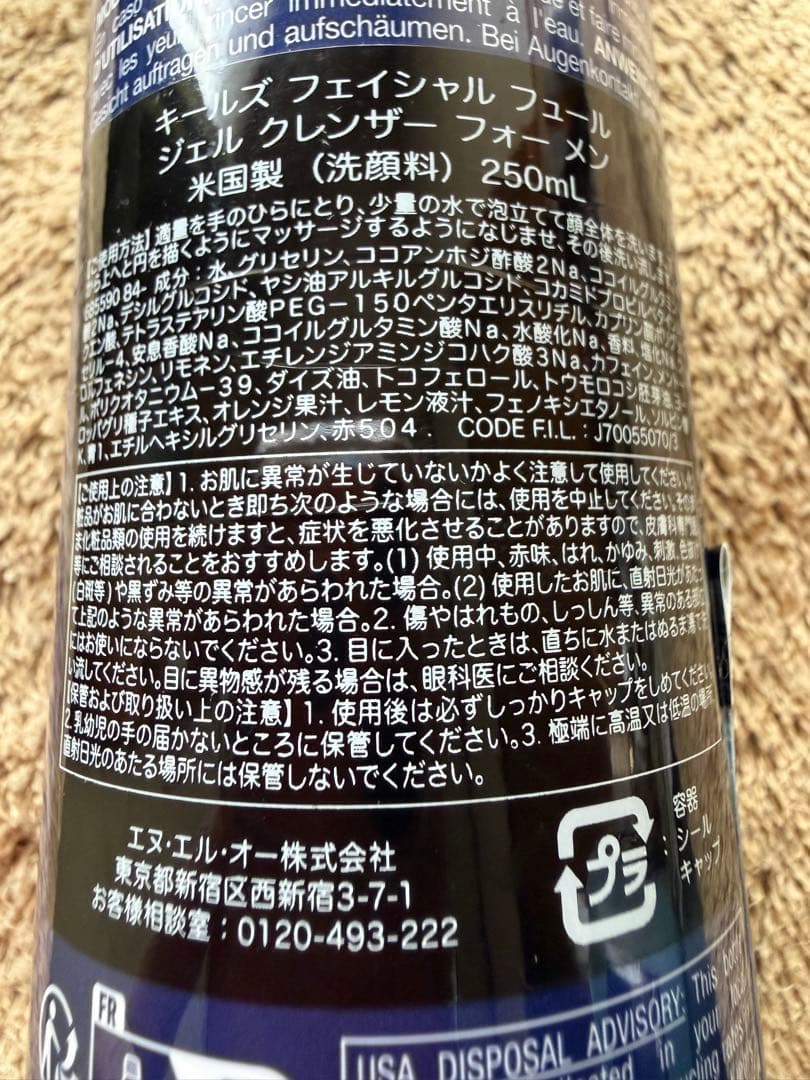 お買得☆キールズ メンズ洗顔料 通常サイズの4倍量 フェイシャル