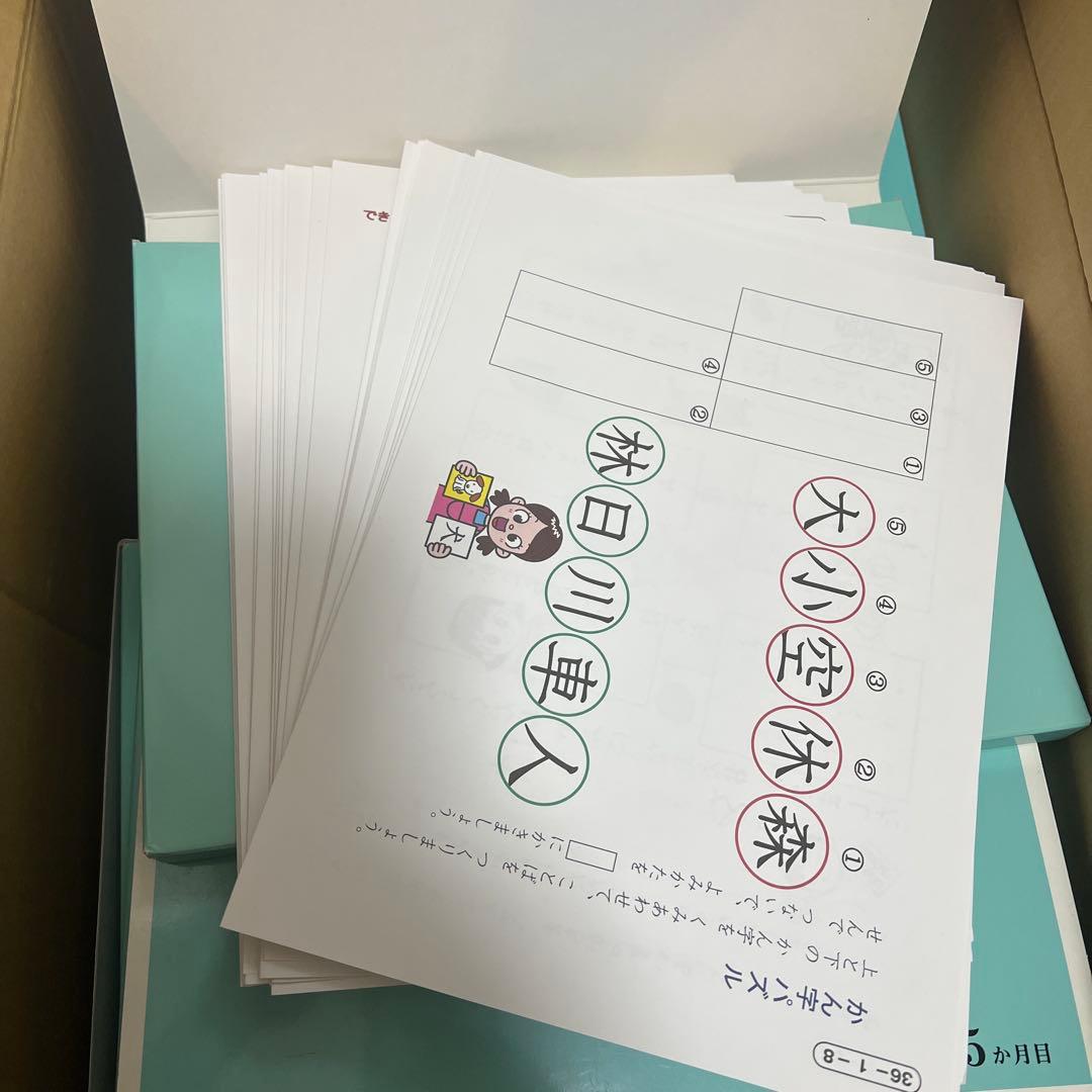 未使用◆家庭保育園 通信プリント キララ 1-36ヶ月セット