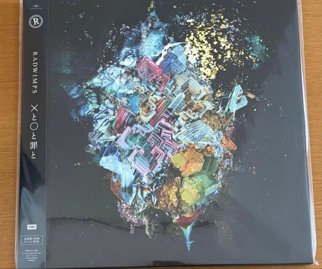 RADWIMPS ×と○と罪と レコード 新品未開封 - メルカリ