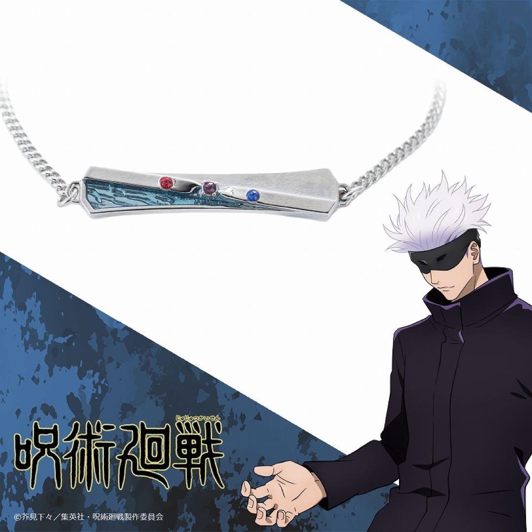 呪術廻戦 五条悟 ブレスレット1点 ブレスレット]五条悟 呪術廻戦 | つむぎデザイン