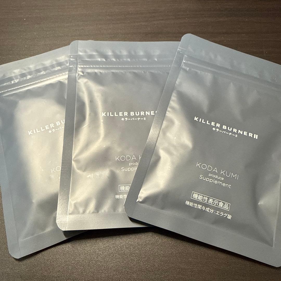【新品未開封】キラーバーナーツー×3袋 3袋セット 】 キラーバーナー2 KILLER BURNER 2 20.7g ( 460mg × 45粒