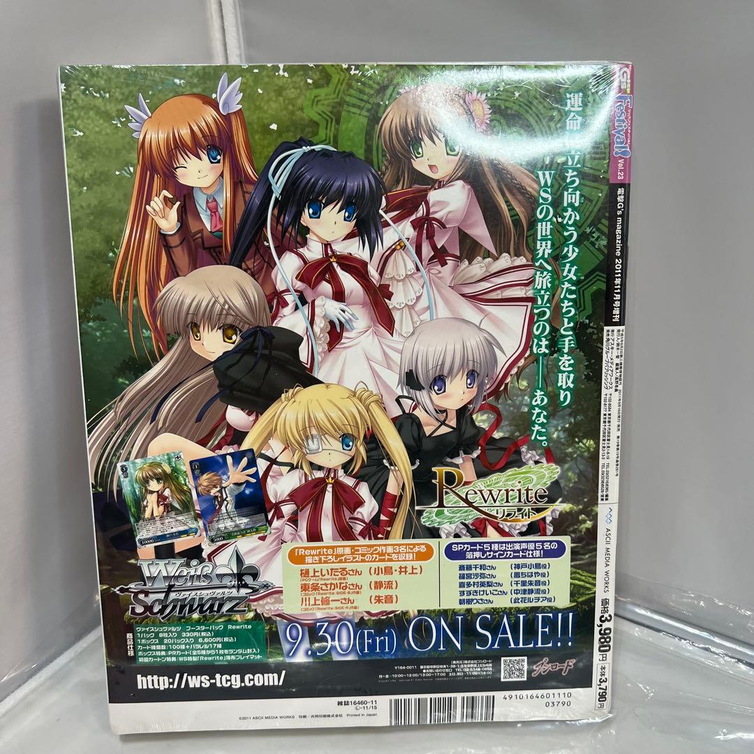 未開封品】ロウきゅーぶ！電撃G's 小学六年生BOX - メルカリ