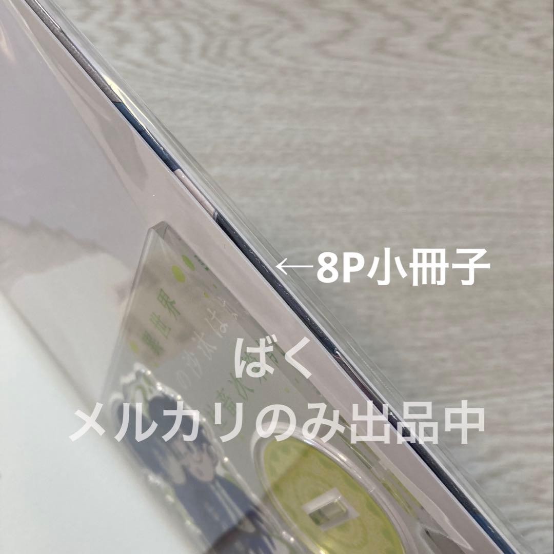 異世界の沙汰は社畜次第 5巻 6巻 とらのあな 限定版 特典 5点セット