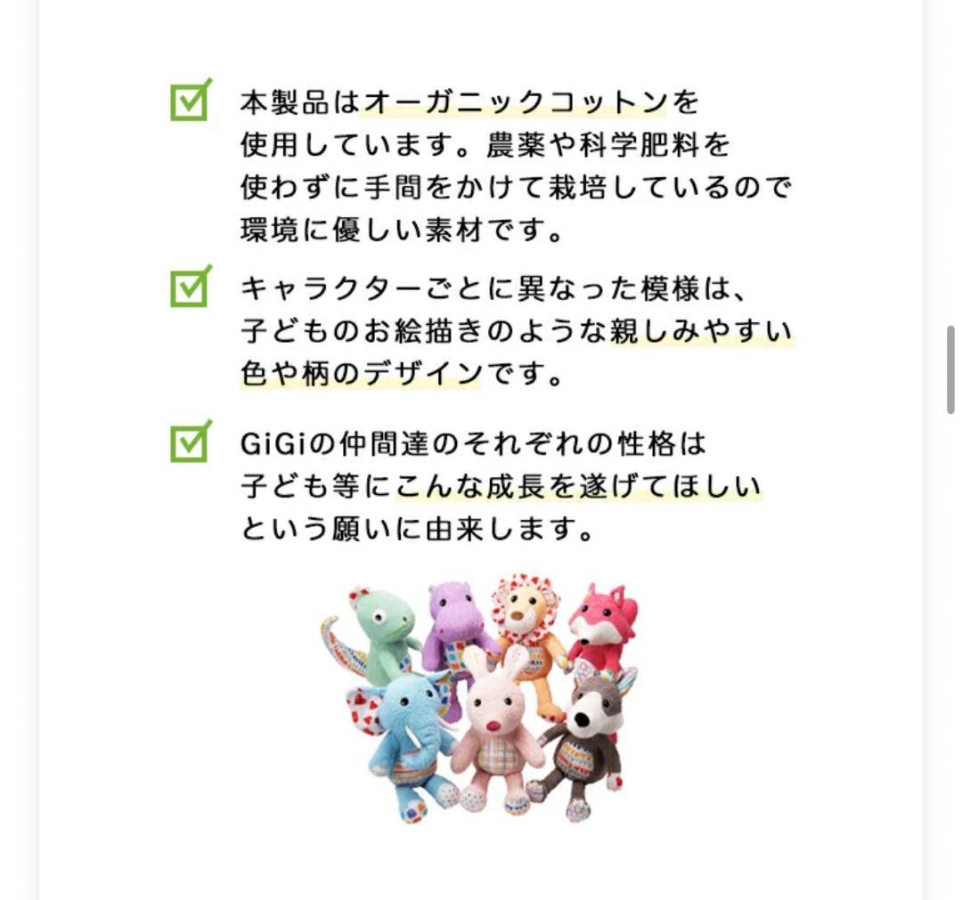 GiGi ライオンとオオカミのぬいぐるみセット 新品タグ付き 出産祝い